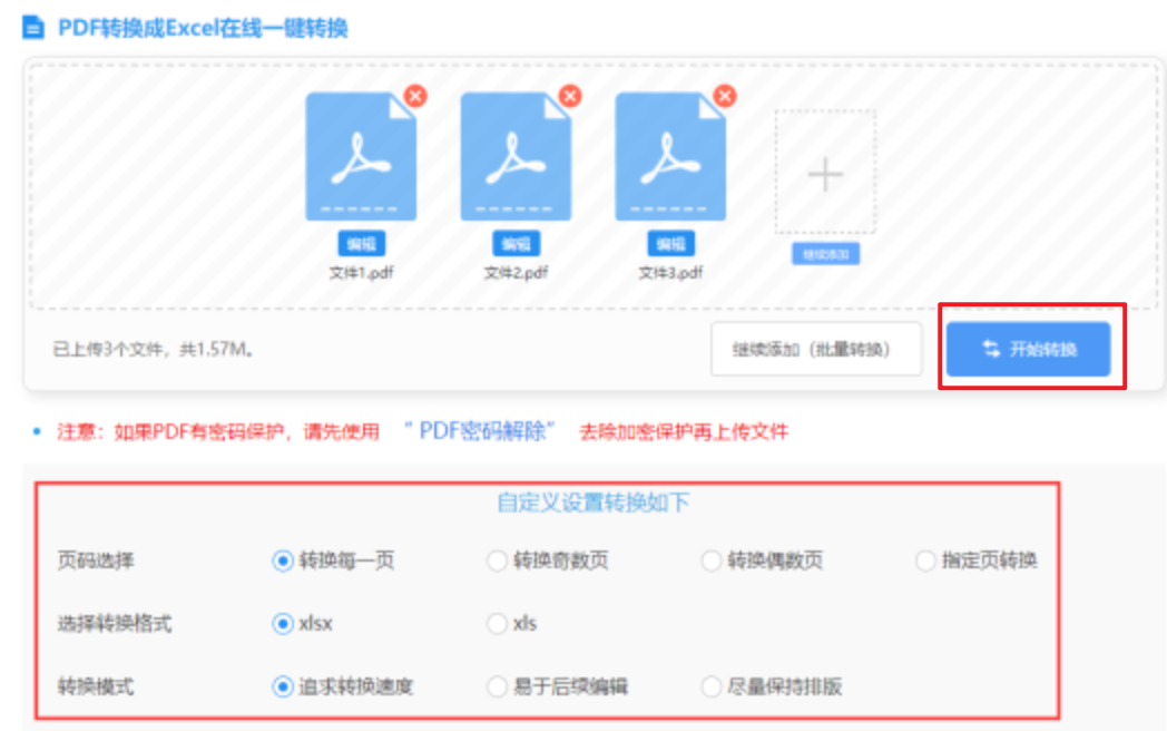 bob手机客户端登录入口使用讲解 - 开始转换